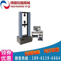 WDW-20 microcomputer testing machine material testing machine metal plate testing machine steel bar bending testing machine
