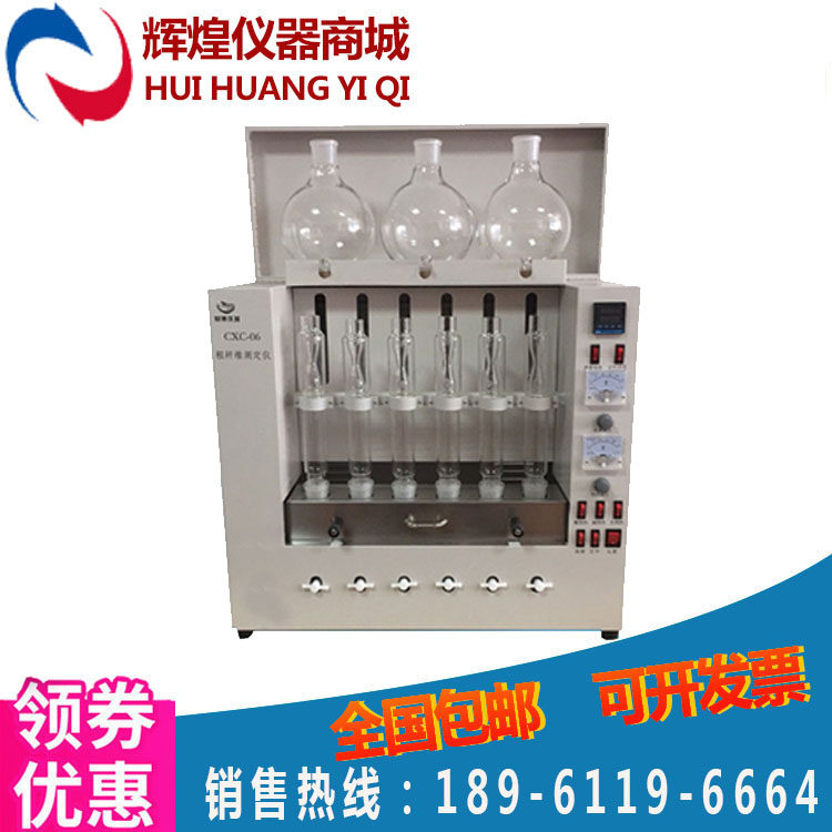 Coarse fiber tester CXC-06 cellulose tester Six pipe coarse fiber tester fiber detector