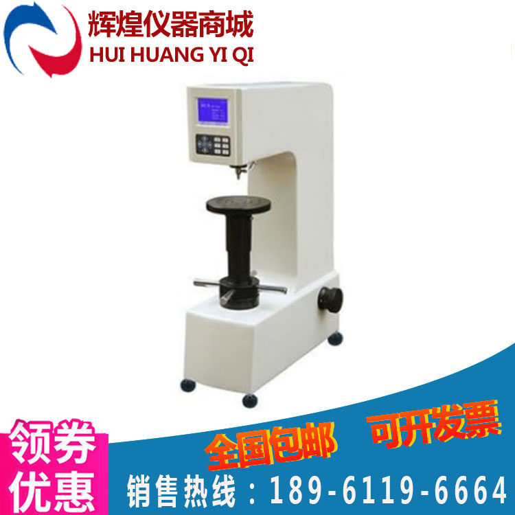 BOC Rockwell hardness tester HRS-150A Metal plastic hardness tester Electric digital display Rockwell hardness tester Die steel