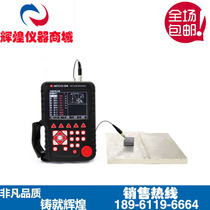 Meteor MUT660C number of ultrasonic exploiters Flaw Detection Machine Crack Flaw Detector Welt SPOT Flaw Detector Spot
