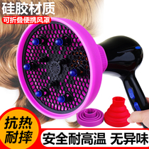 Hairdryer blowing hair universal wind cover blowing hair shape dryer dryer