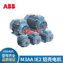 (议价)原装ABB铝壳电机M3AA90LB2 2 2KW2极立式B5卧式B3 B14