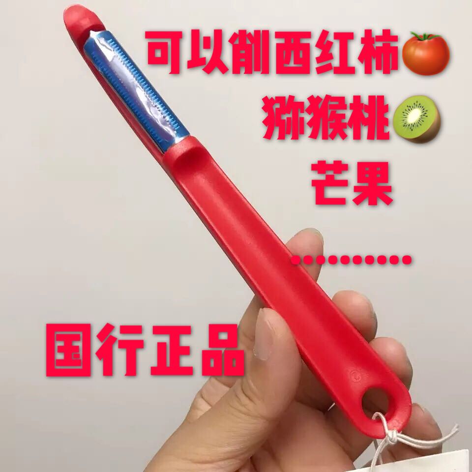German WMFFWMF can cut tomato leather planing knife paring knife paring the country