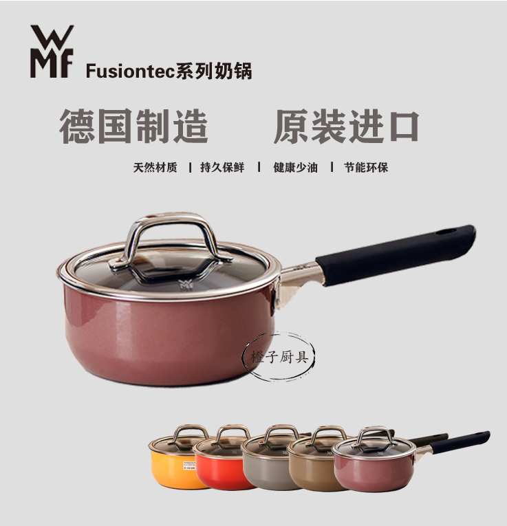 WMFFWMF Germany Made Naycolor rice milk pan baby Deputy food pan Home cooking pasta in small pan