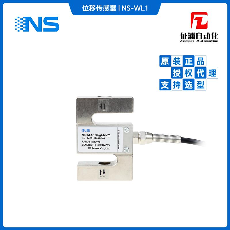 Tianmu Ns-Wl1 Tension Pressure Sensor Alloy Steel Ip165 Analog Output with Standard Amplifier 