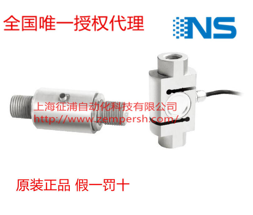 Sky Body Sensor NS-WL2 Pull Pressure Pull Pressure Sensor on Hetian Hetian Total Agent