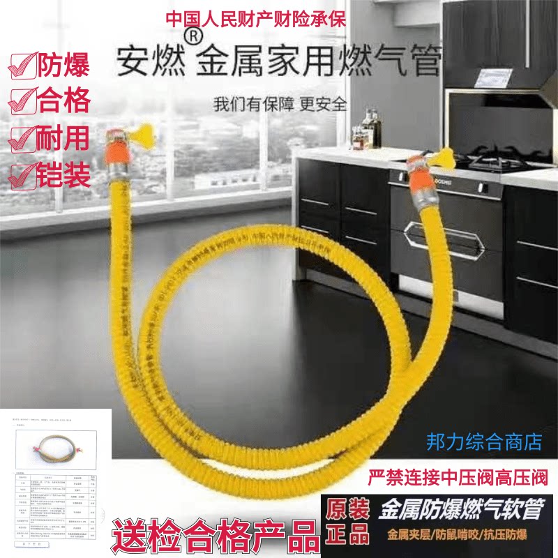 Anran brand liquefied gas natural gas low-pressure valve cooker with explosion-proof armored connection metal hose gas pipe at both ends