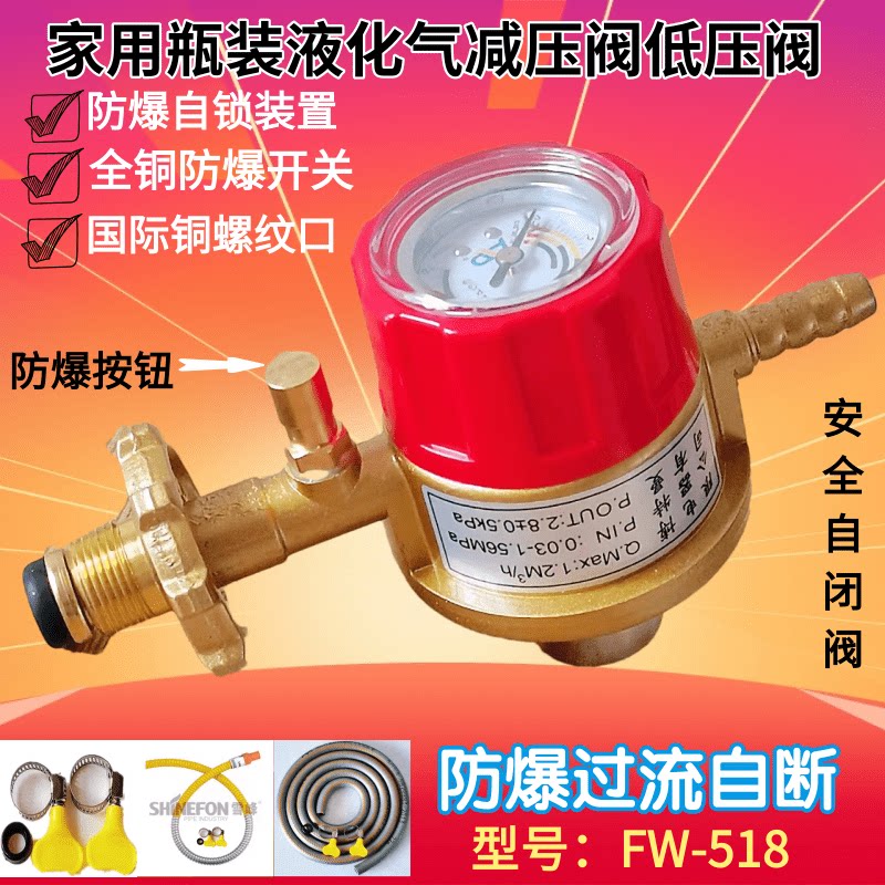 Botman household pressure regulator valve explosion-proof overcurrent self-closing self-closing valve gas tank pressure reducing valve low pressure valve valve