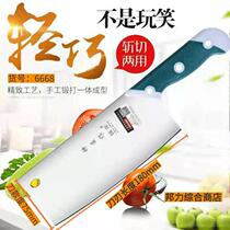Loulong brand 6668 good assistant household slicing knife sharp light cutting kitchen knife 18 cm stainless steel meat slicing knife