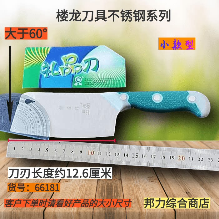 Loulong 66181 small stainless steel gift knife household sharp slicing knife to kill fish, cut fruit and cut meat kitchen knife