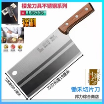 Loulong kitchen knife stainless steel hotel kitchen knife chef special knife chef knife restaurant kitchen knife cut meat slices