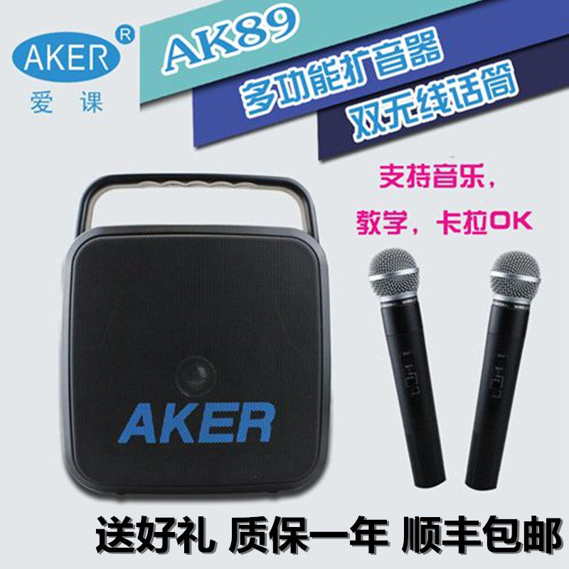 AKER Love Lesson AK89 W Wireless Loudspeaker Square dance sound high power portable Bluetooth speaker