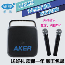 AKER love lesson AK89 W Wireless loudspeaker square dance audio high power portable Bluetooth speaker