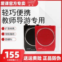 AKER love class MR200 megaphone portable instructor class class with bee microphone microphone speaker