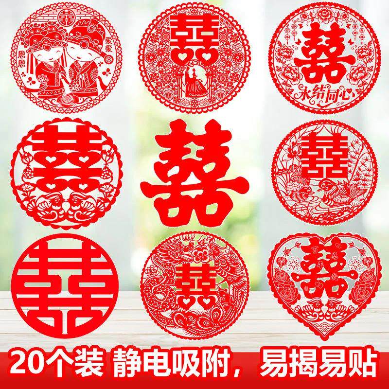 Electrostatic stickers happy word wedding room decoration layout cartoon window grilles wedding door stickers double happiness child wedding car wedding supplies