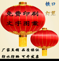 Large Red Lantern Outdoor Waterproof Balcony Decoration Lantern Print Character Advertising Lantern New Years New Years Day New Years Day Decorative Lanterns