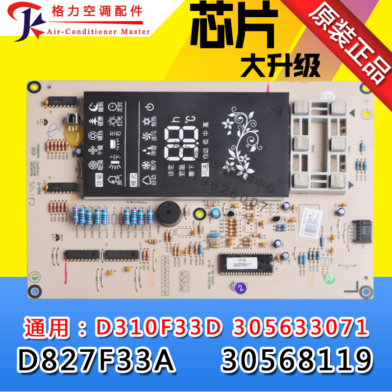 Apply Gree Display Panel D827F33A 30568119 Generic D310F33D 305633071