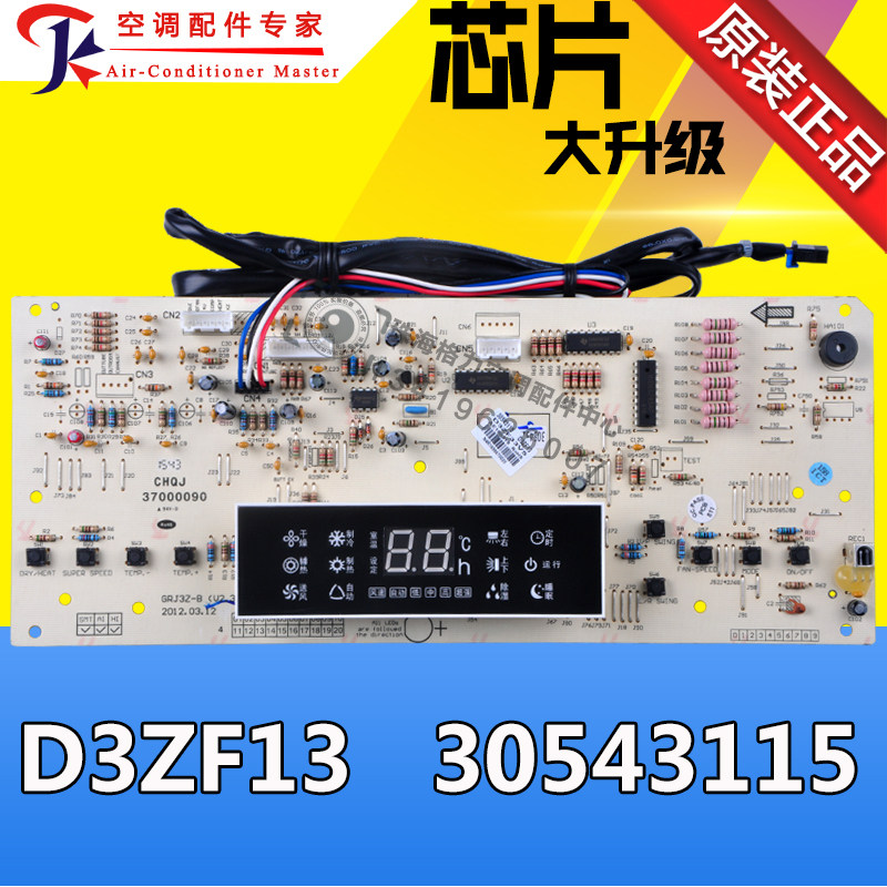 Applicable Gree display panel 30543115 D3ZF13 305431151 305431152 30563265