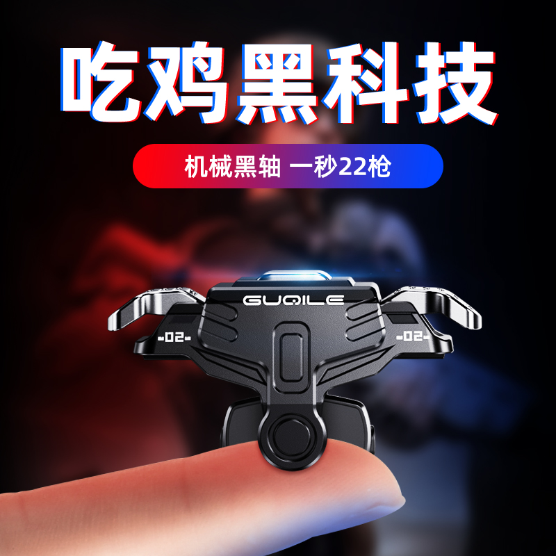 Eating chicken artifact automatic pressure grab mechanical button type equipment physical call external device auxiliary mission four-finger set Apple Android special battlefield mobile phone hand tour elite stimulation metal