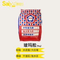  Saige mosaic glass ma glue Structural glue Sponge Shovel tool Crystal caulking agent