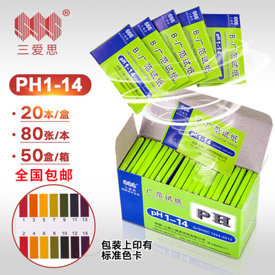 Shanghai Sanaisi ph test strip wide range of test strips 1-14 PH one box of 20 SSS invoicing