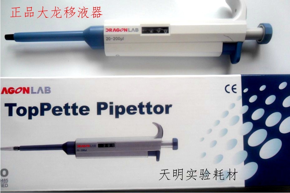 Guaranteed-dragonlab Large Dragon pipette pipette with a single track adjustable pipette to be invoiced