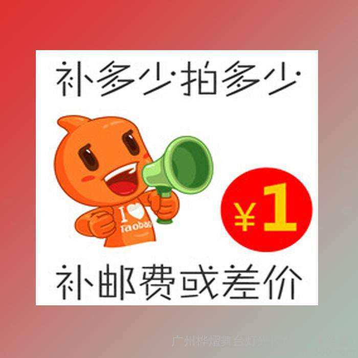 How much to pay for a special pat on the price difference