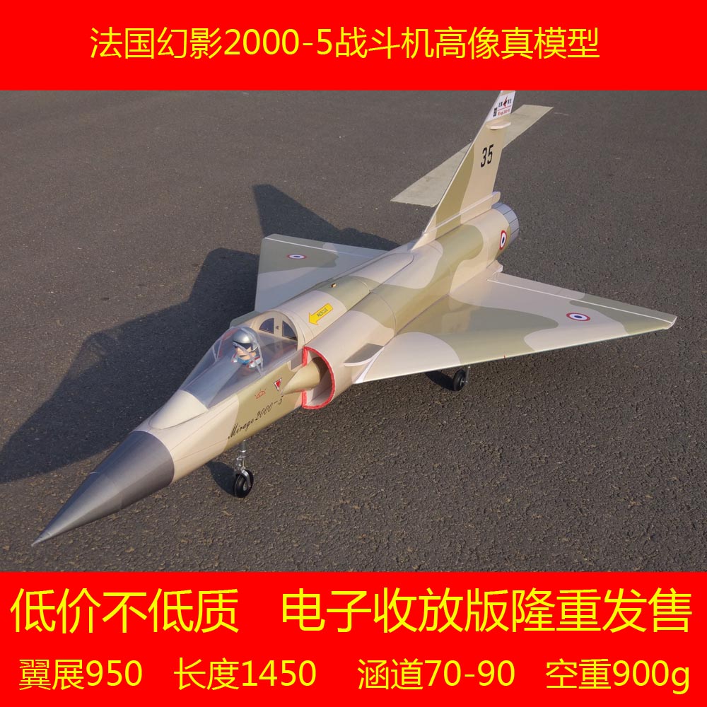 Phantom 2000 model flying wing HSD at the same level as EPO-Taobao