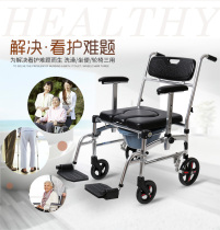 Elderly toilet chair Wheeled bathroom bath chair Indoor mobile home room toilet Elderly toilet chair