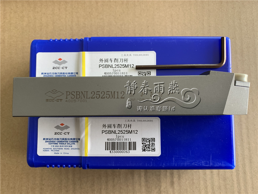 Zhuzhou Diamonds 75 ° lever Outer round car Knife lever PSBNL PSBNR2020K09 2525M15 3232P19