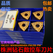 Zhuzhou DIAMOND CNC blade YBC251 WNMG080408-PM steel casting steel turning wear-resistant and durable