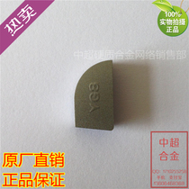 Zhuzhou Diamond welding blade carbide head end face outer round turning tool YG8 A320 A320Z