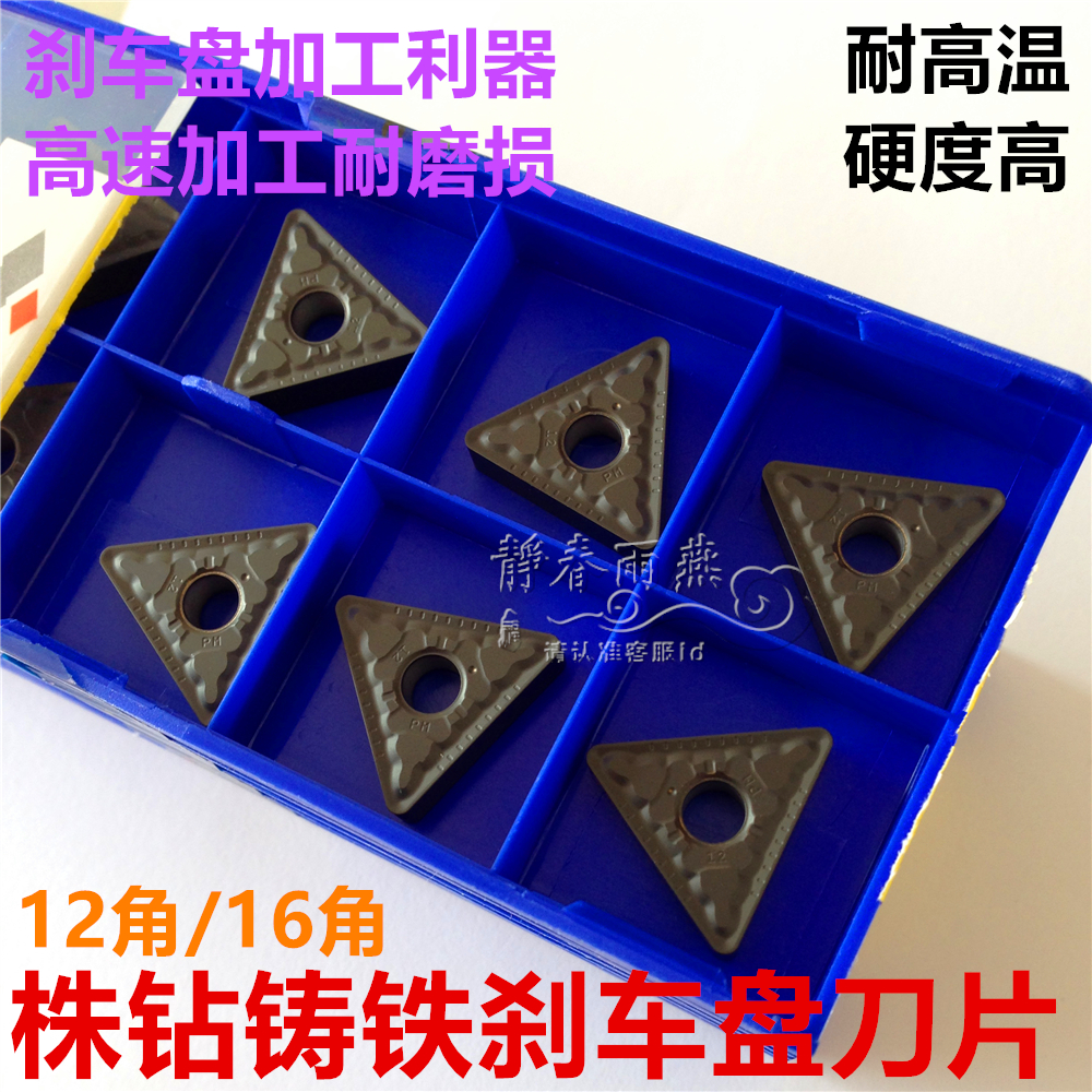 Original Zhuzhou diamond CNC blade YBD052 TNMG220412-PM cast iron disc brake plate large triangle blade