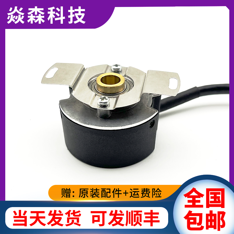 ZKU4808-001G-2000BZ1-3P5L brand-new incremental photoelectric rotary servo motor encoder