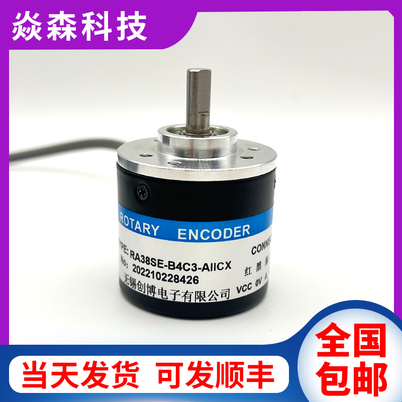 RA38SE-B4C3-AIICX Automation equipment incremental photoelectric rotary encoder