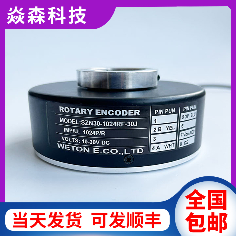 SZN30-1024RF-30J (G) rotary photoelectric elevator 512RF 512RF 600RF SZN40 SZN45