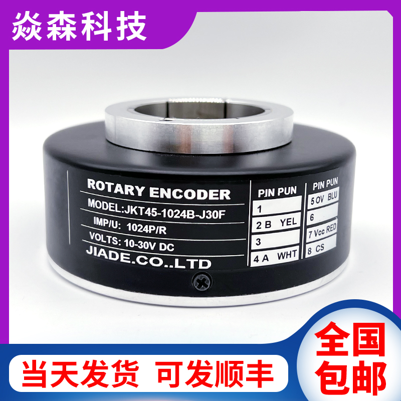 JKT45-1024B JKT45-1024B-J30F hollow shaft motor lift photoelectric rotary encoder 600-512B
