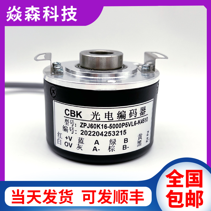 New ZPJ60K16-5000P5VL6-K4510 photoelectric incremental rotary hollow shaft encoder