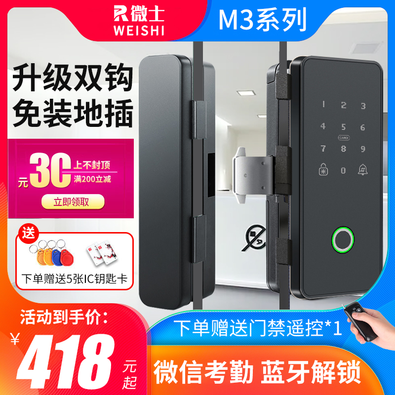 Glass door fingerprint lock office code lock single door free drilling sliding door intelligent attendance double switch glass door lock