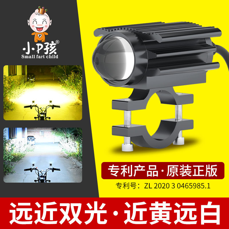 Locomotive Light Electric Vehicle Lens Spotlight Super Bright LED Headlights Retrofit External Tangent Light Paving lamp Yellow light