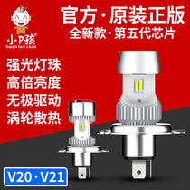 Electric car lamp pedal motorcycle retrofit ultra-bright 12V Three-claw H4 built-in bright light led front big bulb near light