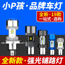 Electric car light pedal motorcycle ultra-bright led large bulb yellow light retrofit with built-in far light front big bulb