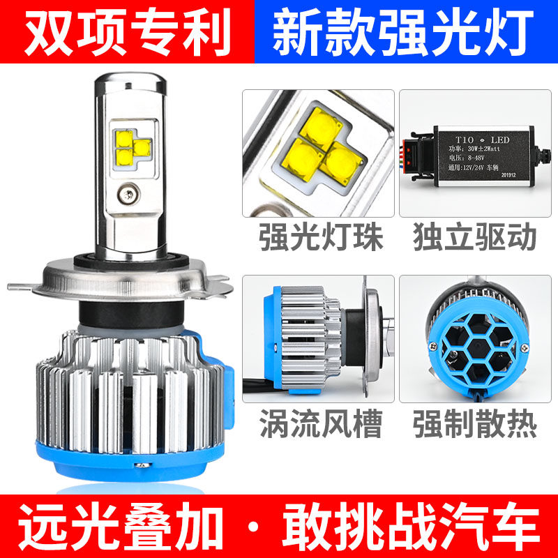 Electric car lamp locomotive lamp retrofit super bright white light 12V tricycle electric car built-in bright light LED living room bulb