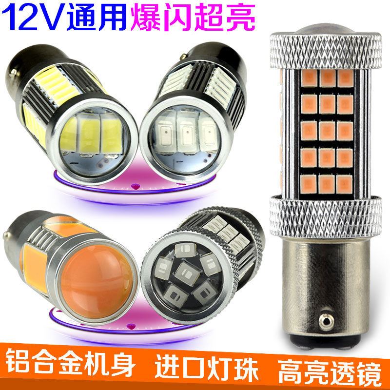 Pedal motorcycle super bright LED brake light bulb 12V electric car flash LED driving lights Rear taillight gun color light