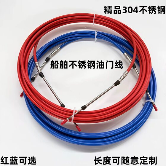 Marine Throttle Cable Marine Accessories Hydraulic Flexible Shaft
