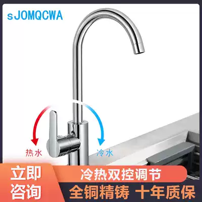 JOMQCWA all copper kitchen faucet household wash basin faucet hot and cold sink hand wash stainless steel single cold water