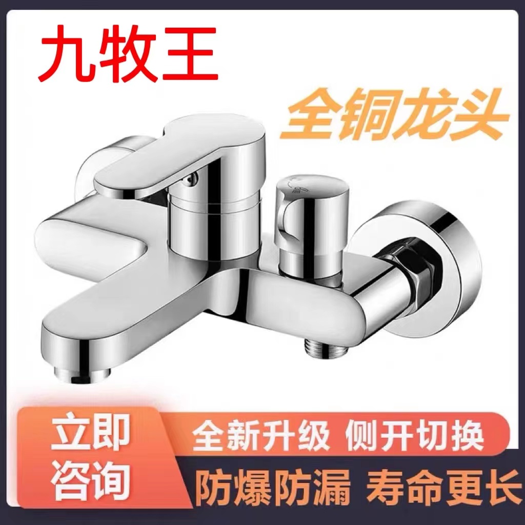 All copper household bathtub tap bathroom triple cold and hot switch dark bath bath shower shower shower mixed water valve