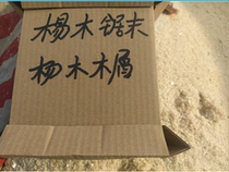 Chinese poplar sawdust Poplar sawdust dried sawdust scientific research experimental supplies 250g