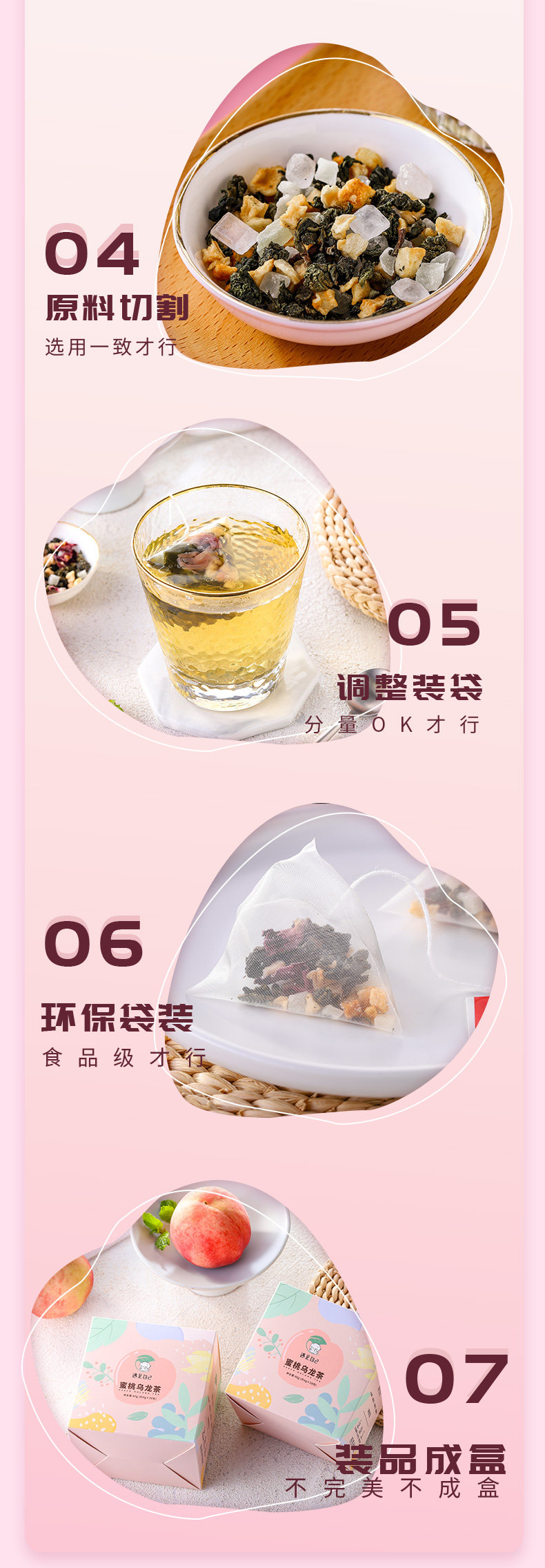 遇见自己 蜜桃乌龙茶包 水果茶 4g*20包/盒 图7