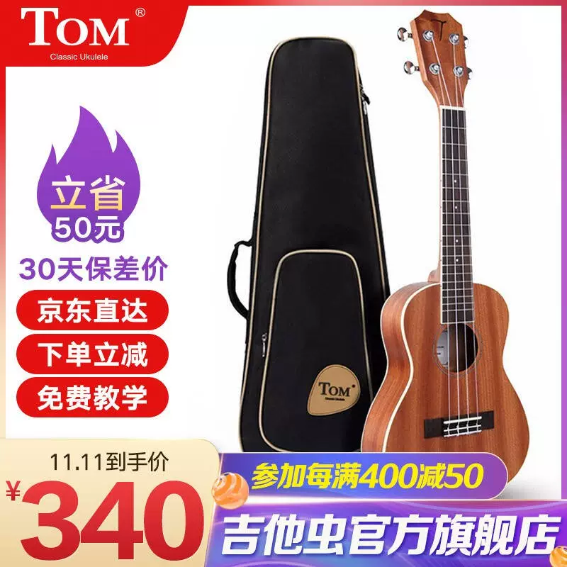 TOM Ukulele Tom ukulele Ukulele Hawaii nhạc cụ guitar nhỏ nâng cấp cát 23 inch - Nhạc cụ phương Tây